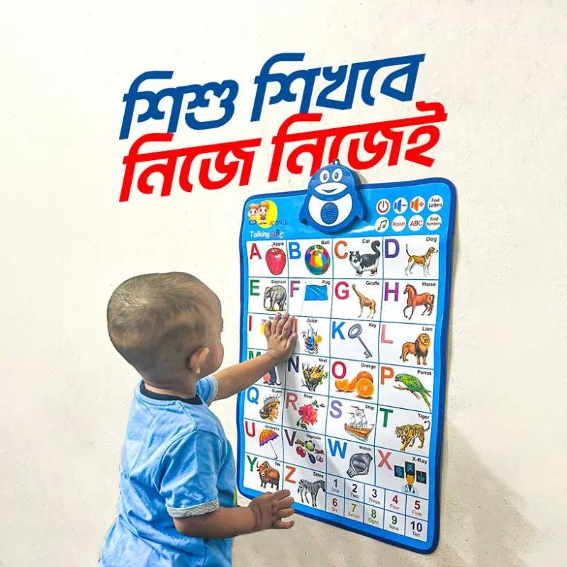 ১-৪ বছরের বাচ্চাদের জন্য সেরা শিক্ষণীয় ও ব্রেইন ডেভেলপমেন্ট গিফট - Free Delivery