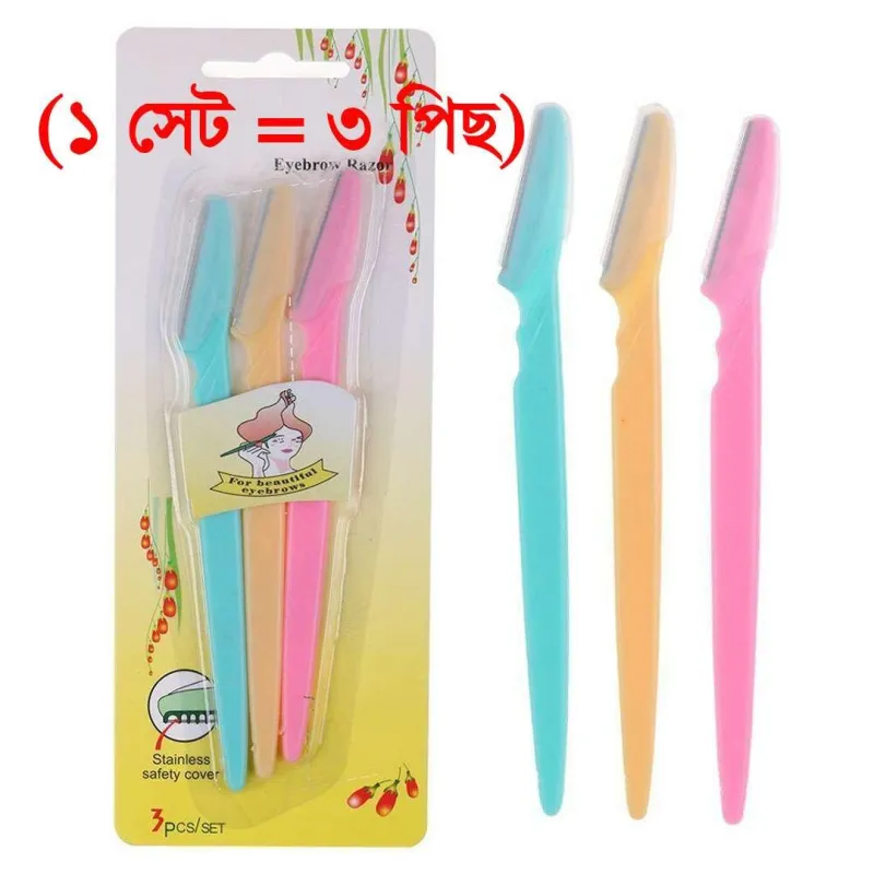 কোডঃ EBR01; Eyebrow Hair Razor (1 set = 3 pcs)